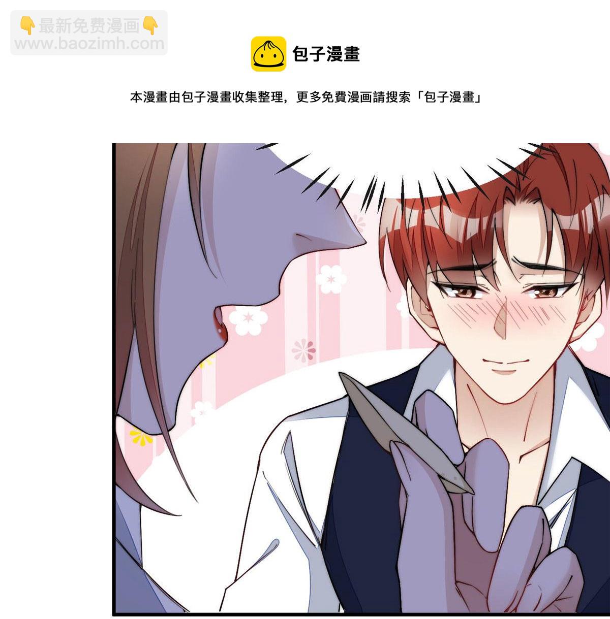 夫人她成了大佬們的團寵（團寵） - 35 想談戀愛麼(1/3) - 3