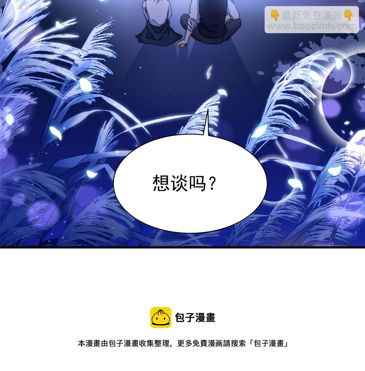 夫人她成了大佬們的團寵（團寵） - 35 想談戀愛麼(3/3) - 5