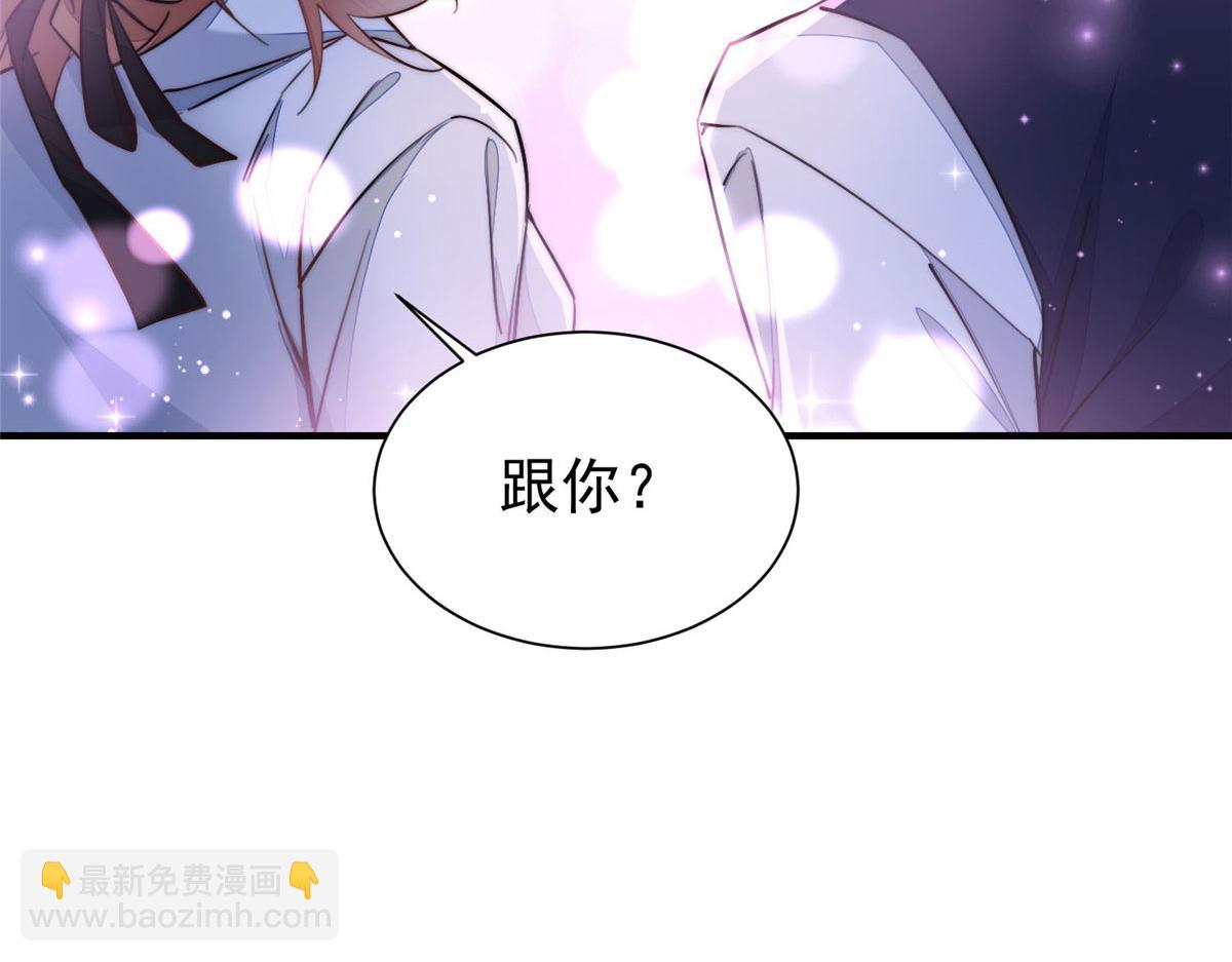 夫人她成了大佬們的團寵（團寵） - 35 想談戀愛麼(3/3) - 3