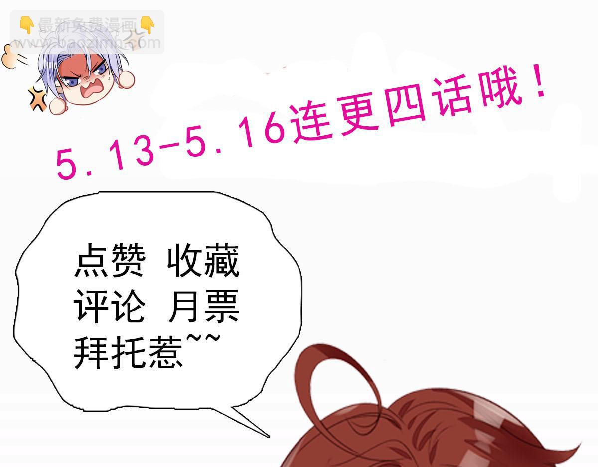 夫人她成了大佬們的團寵（團寵） - 35 想談戀愛麼(3/3) - 5