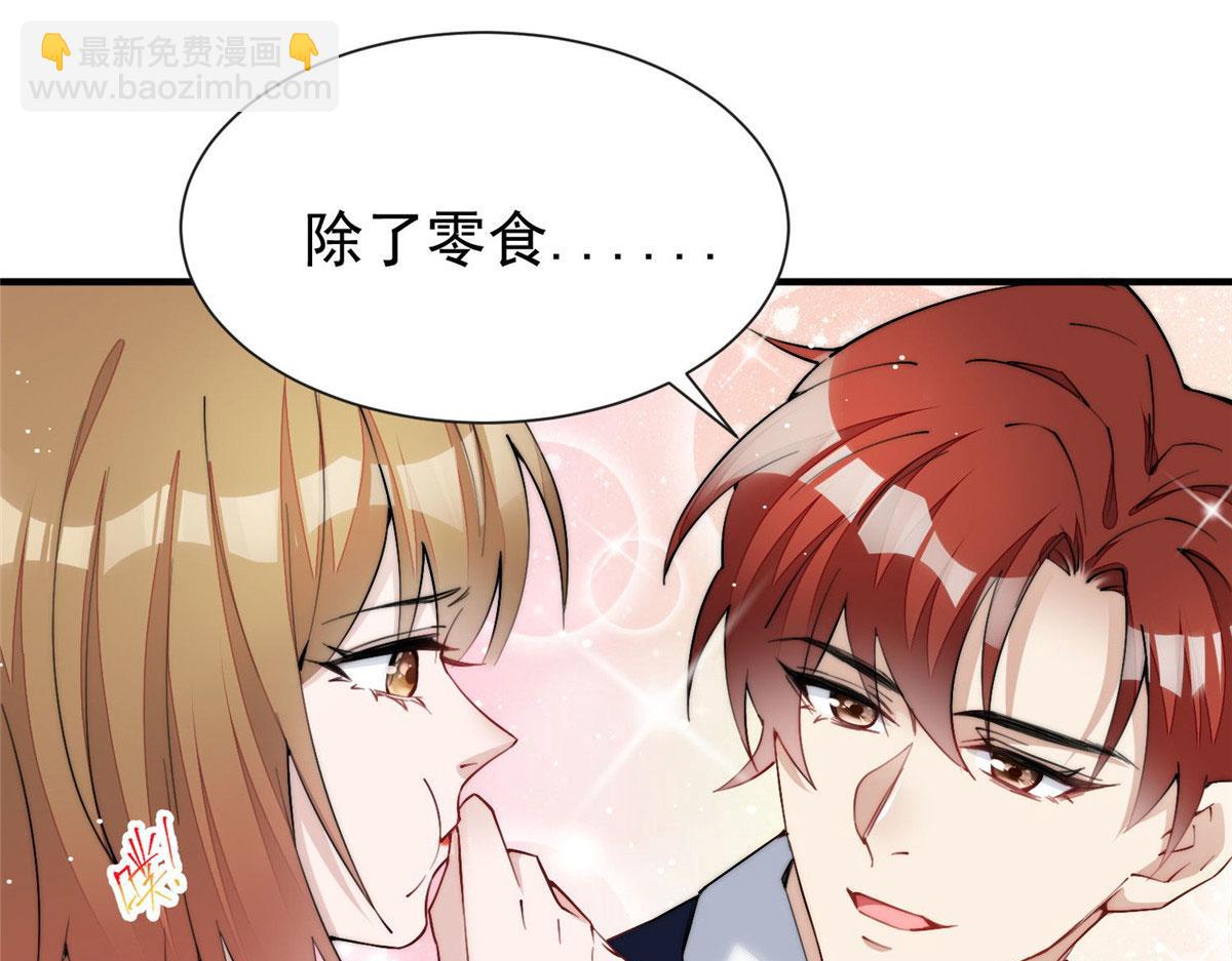 夫人她成了大佬們的團寵（團寵） - 35 想談戀愛麼(1/3) - 8