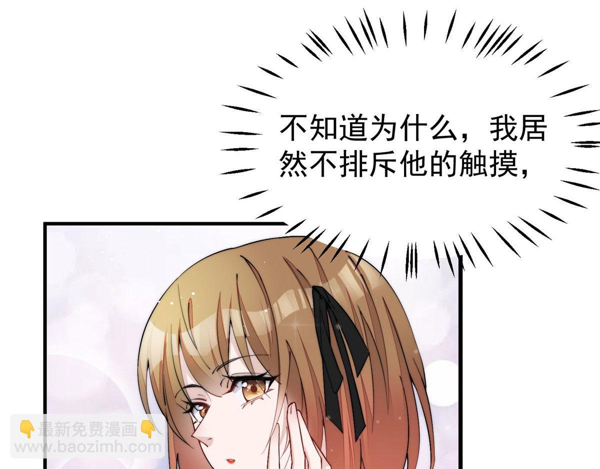 夫人她成了大佬們的團寵（團寵） - 35 想談戀愛麼(1/3) - 1