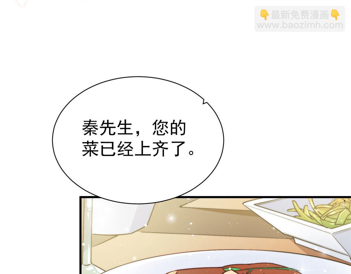 夫人她成了大佬們的團寵（團寵） - 35 想談戀愛麼(1/3) - 8