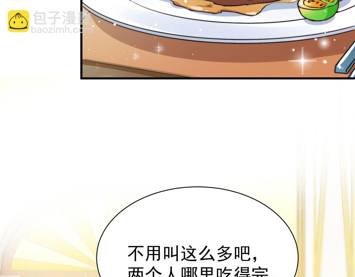 夫人她成了大佬們的團寵（團寵） - 35 想談戀愛麼(1/3) - 2