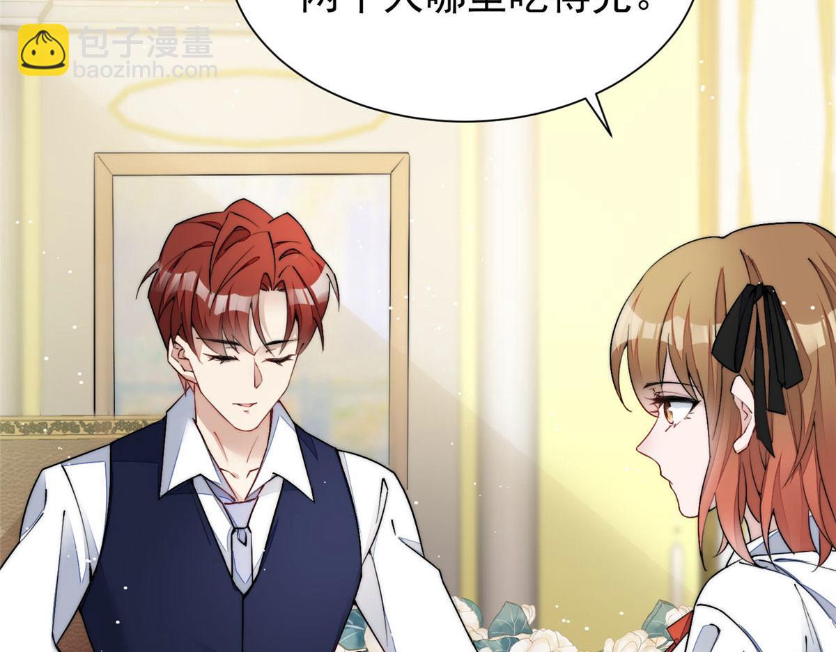 夫人她成了大佬們的團寵（團寵） - 35 想談戀愛麼(1/3) - 3