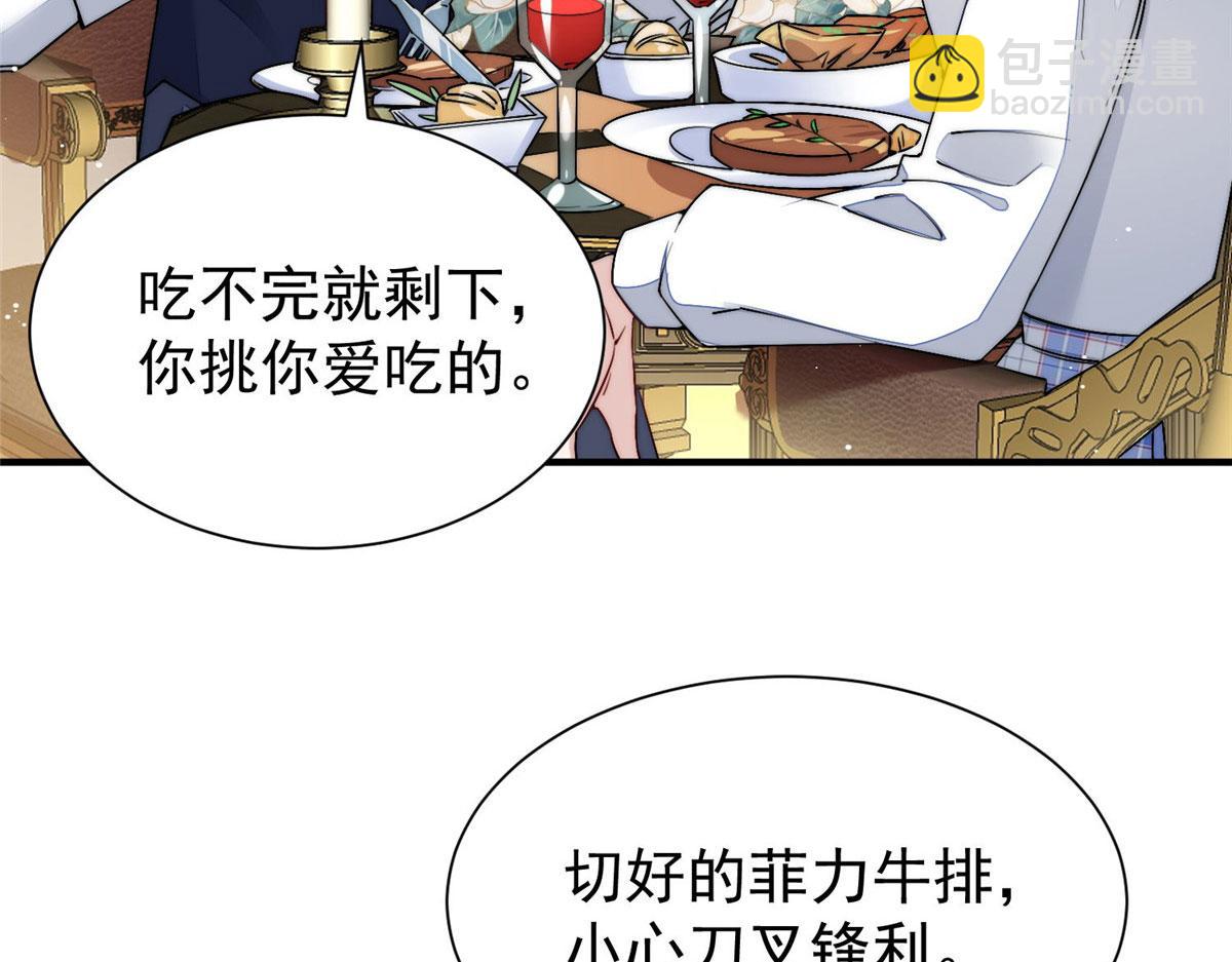 夫人她成了大佬們的團寵（團寵） - 35 想談戀愛麼(1/3) - 5