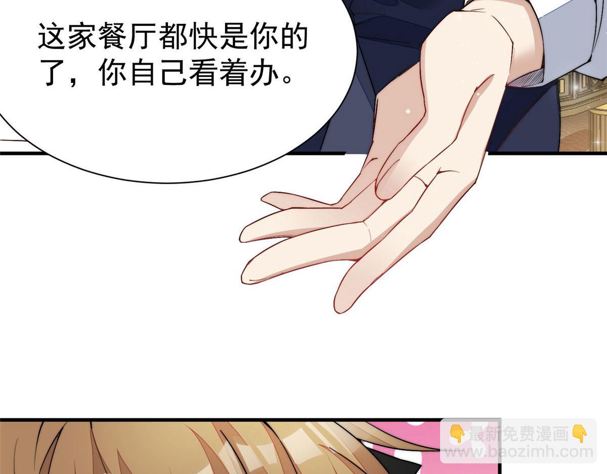 夫人她成了大佬們的團寵（團寵） - 35 想談戀愛麼(1/3) - 3