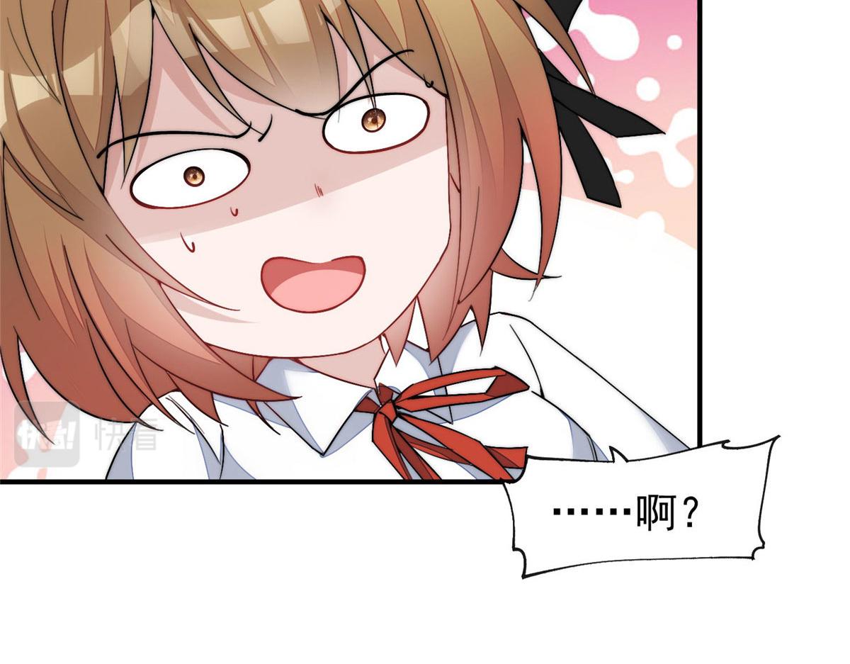 夫人她成了大佬們的團寵（團寵） - 35 想談戀愛麼(1/3) - 4