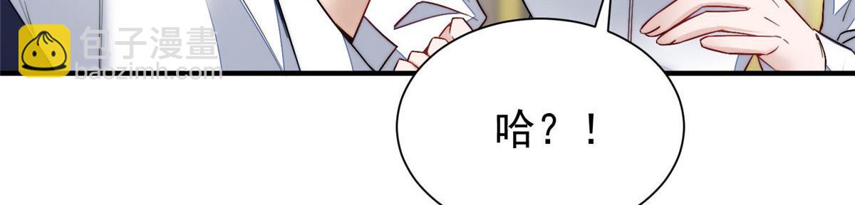 夫人她成了大佬們的團寵（團寵） - 35 想談戀愛麼(1/3) - 8