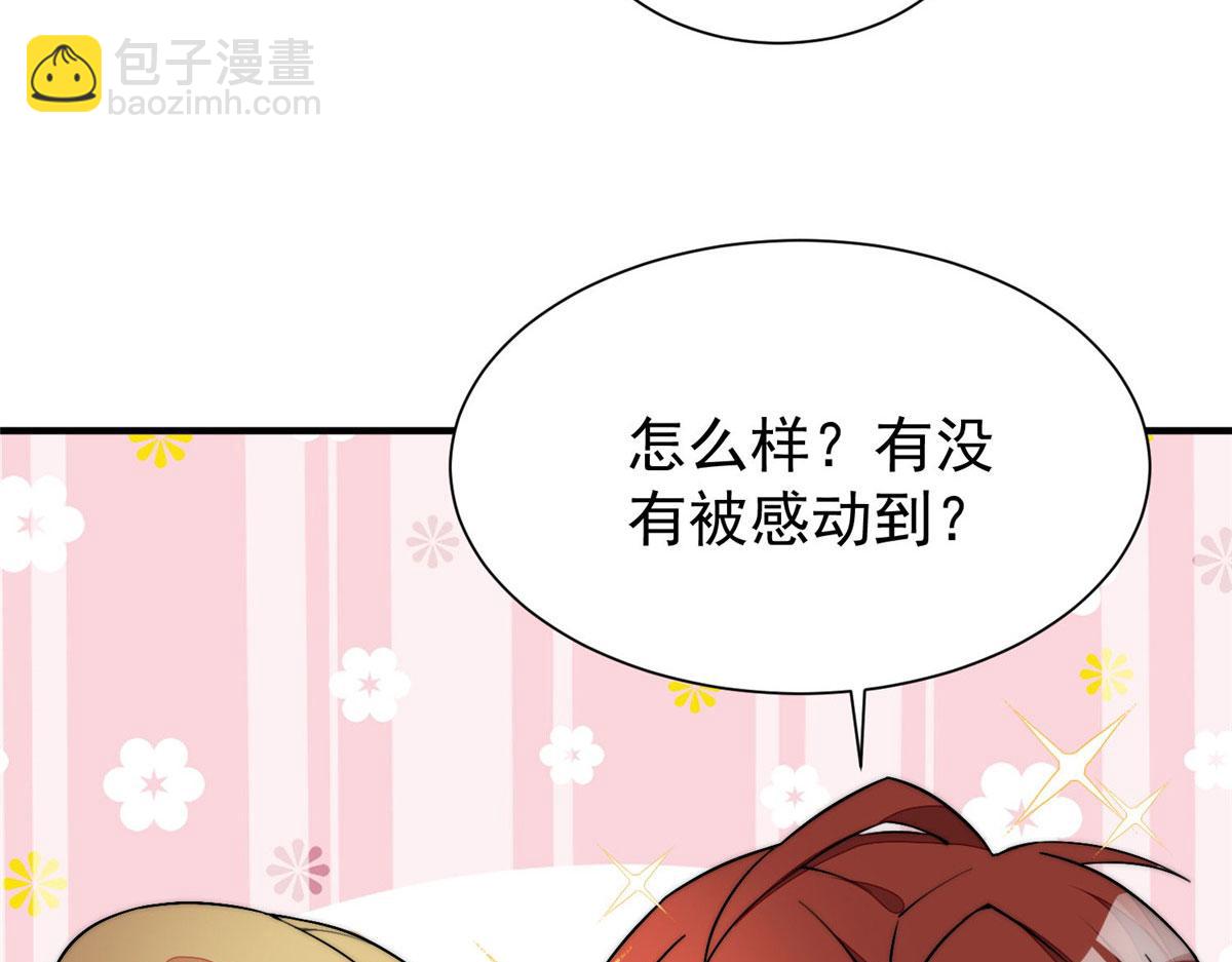 夫人她成了大佬們的團寵（團寵） - 35 想談戀愛麼(1/3) - 1