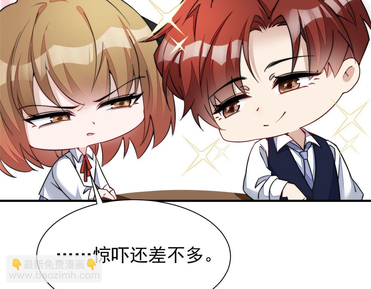 夫人她成了大佬們的團寵（團寵） - 35 想談戀愛麼(1/3) - 2