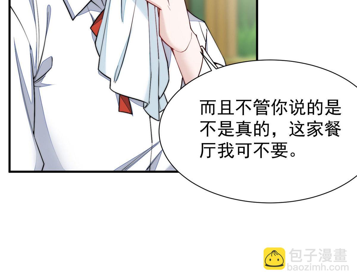 夫人她成了大佬們的團寵（團寵） - 35 想談戀愛麼(2/3) - 7