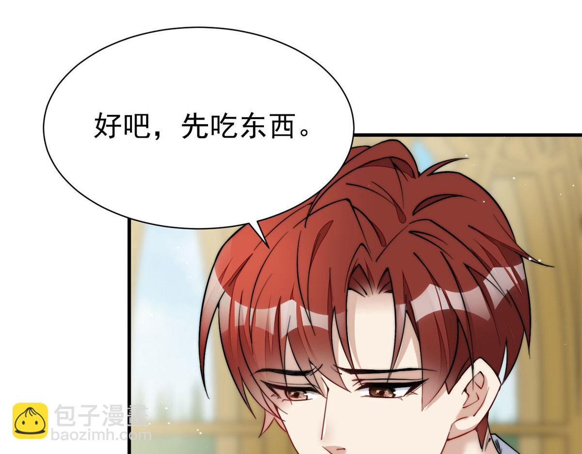 夫人她成了大佬們的團寵（團寵） - 35 想談戀愛麼(2/3) - 1