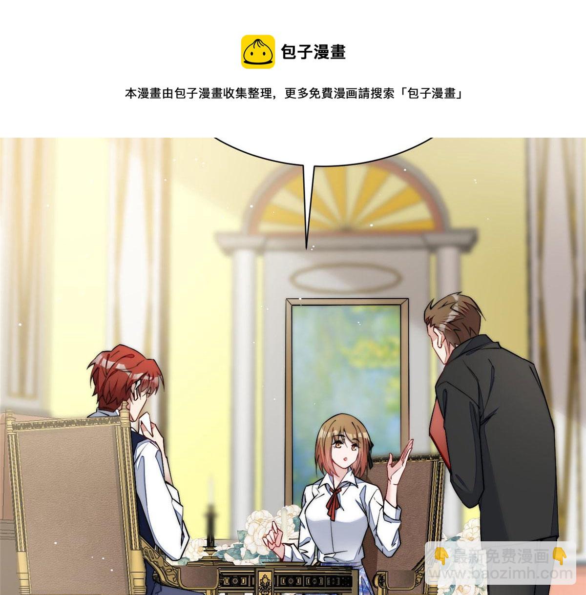 夫人她成了大佬們的團寵（團寵） - 35 想談戀愛麼(2/3) - 7