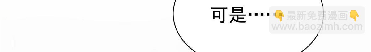 夫人她成了大佬們的團寵（團寵） - 35 想談戀愛麼(2/3) - 6