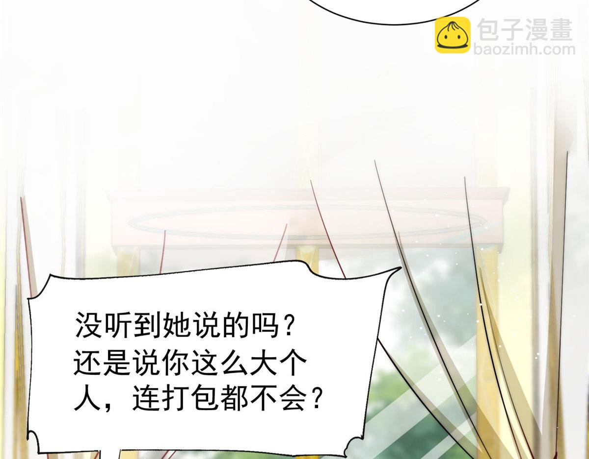 夫人她成了大佬們的團寵（團寵） - 35 想談戀愛麼(2/3) - 7