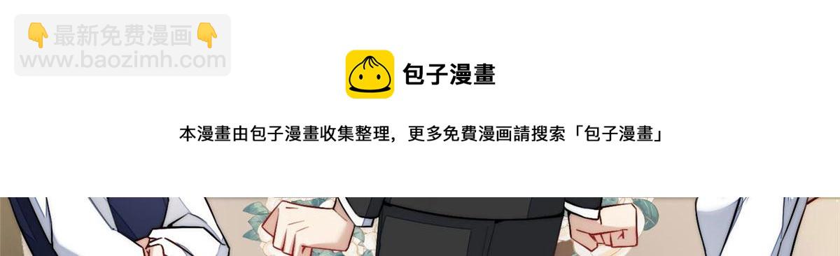 夫人她成了大佬們的團寵（團寵） - 35 想談戀愛麼(2/3) - 1