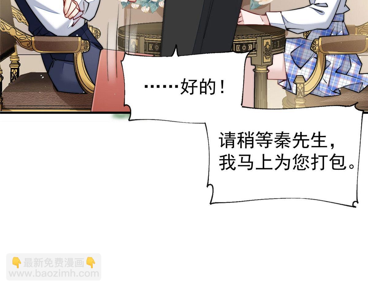 夫人她成了大佬們的團寵（團寵） - 35 想談戀愛麼(2/3) - 2