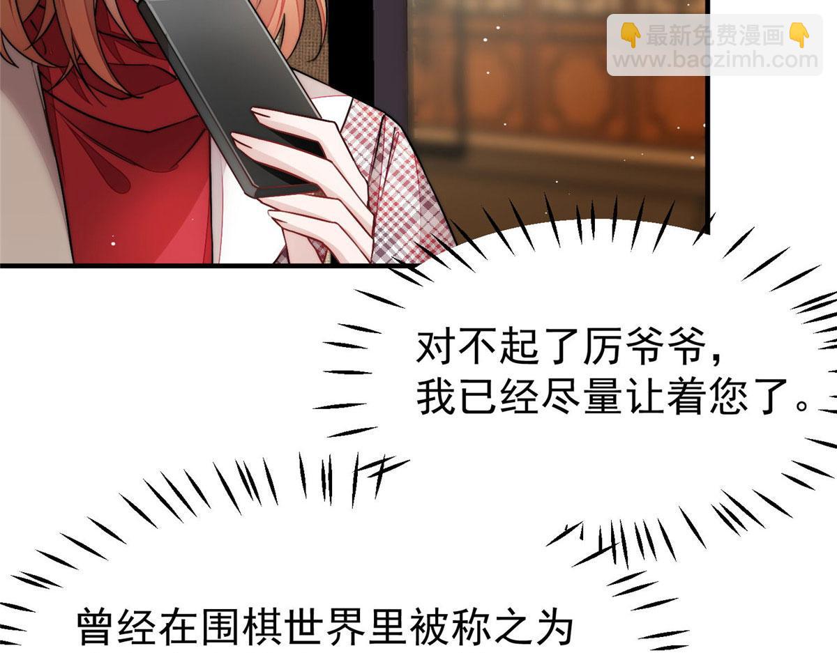 夫人她成了大佬們的團寵（團寵） - 36 對不起我已經很低調了！(3/3) - 3