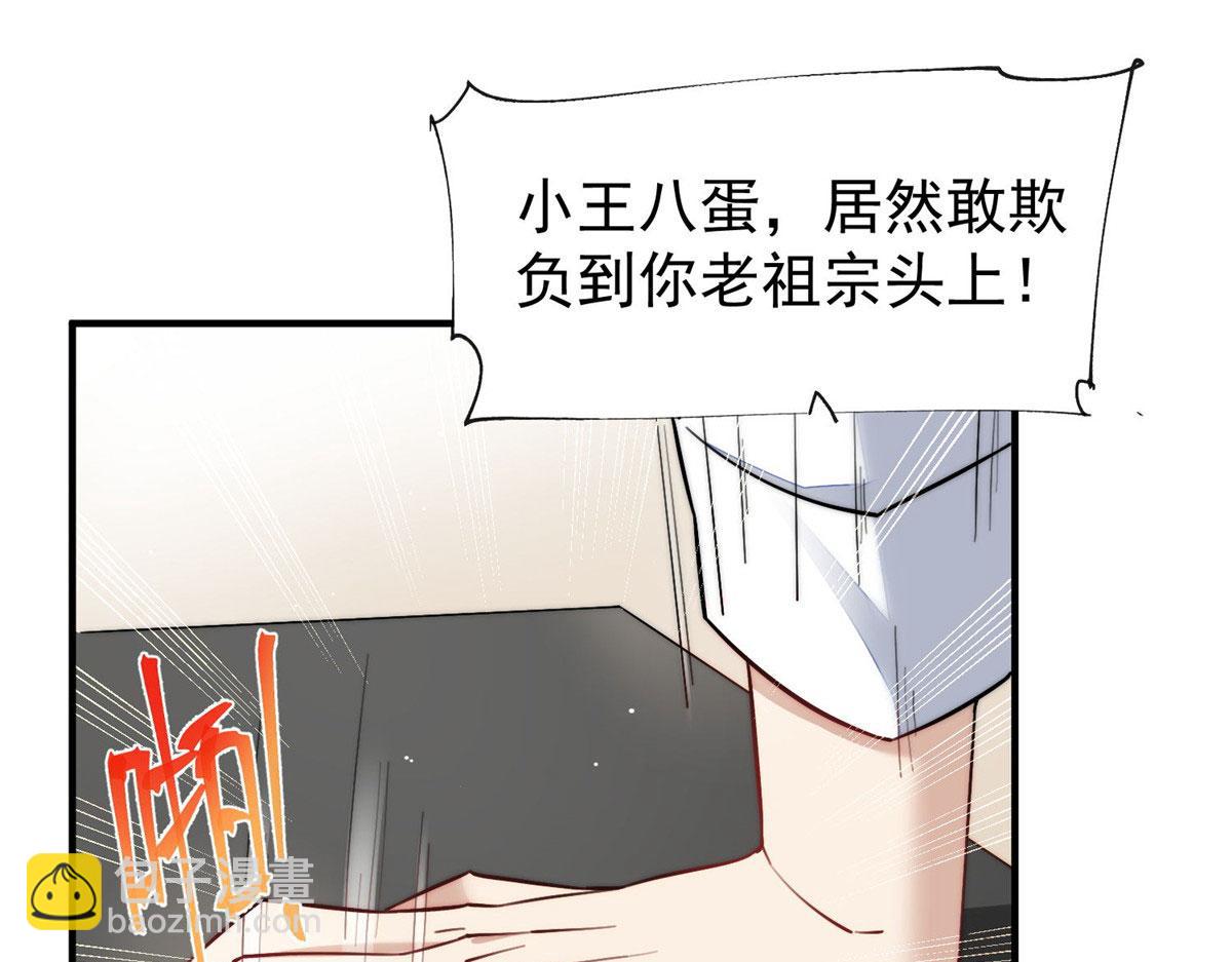 夫人她成了大佬們的團寵（團寵） - 36 對不起我已經很低調了！(3/3) - 2