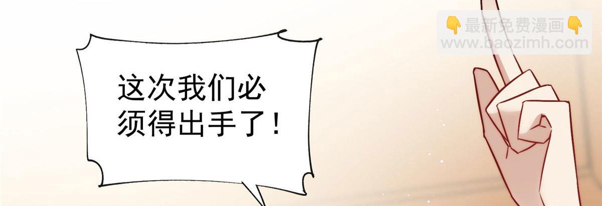 夫人她成了大佬們的團寵（團寵） - 36 對不起我已經很低調了！(3/3) - 4