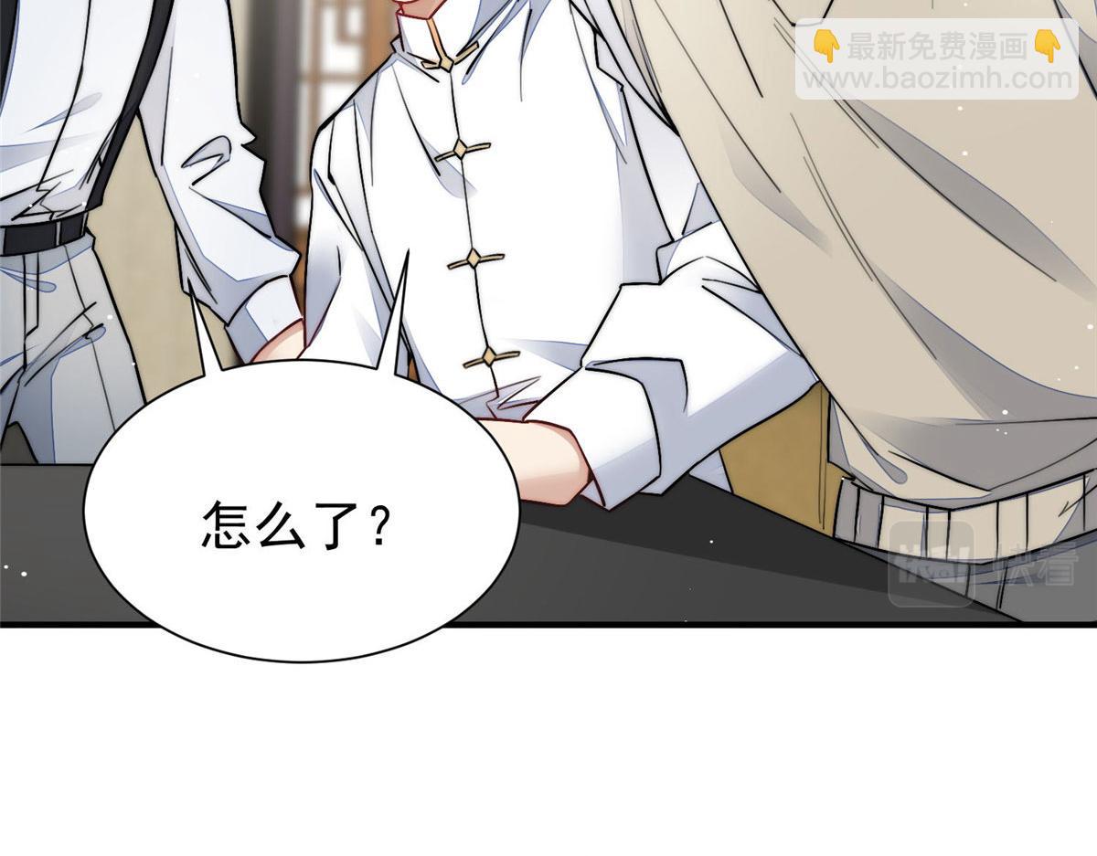 夫人她成了大佬們的團寵（團寵） - 36 對不起我已經很低調了！(3/3) - 6