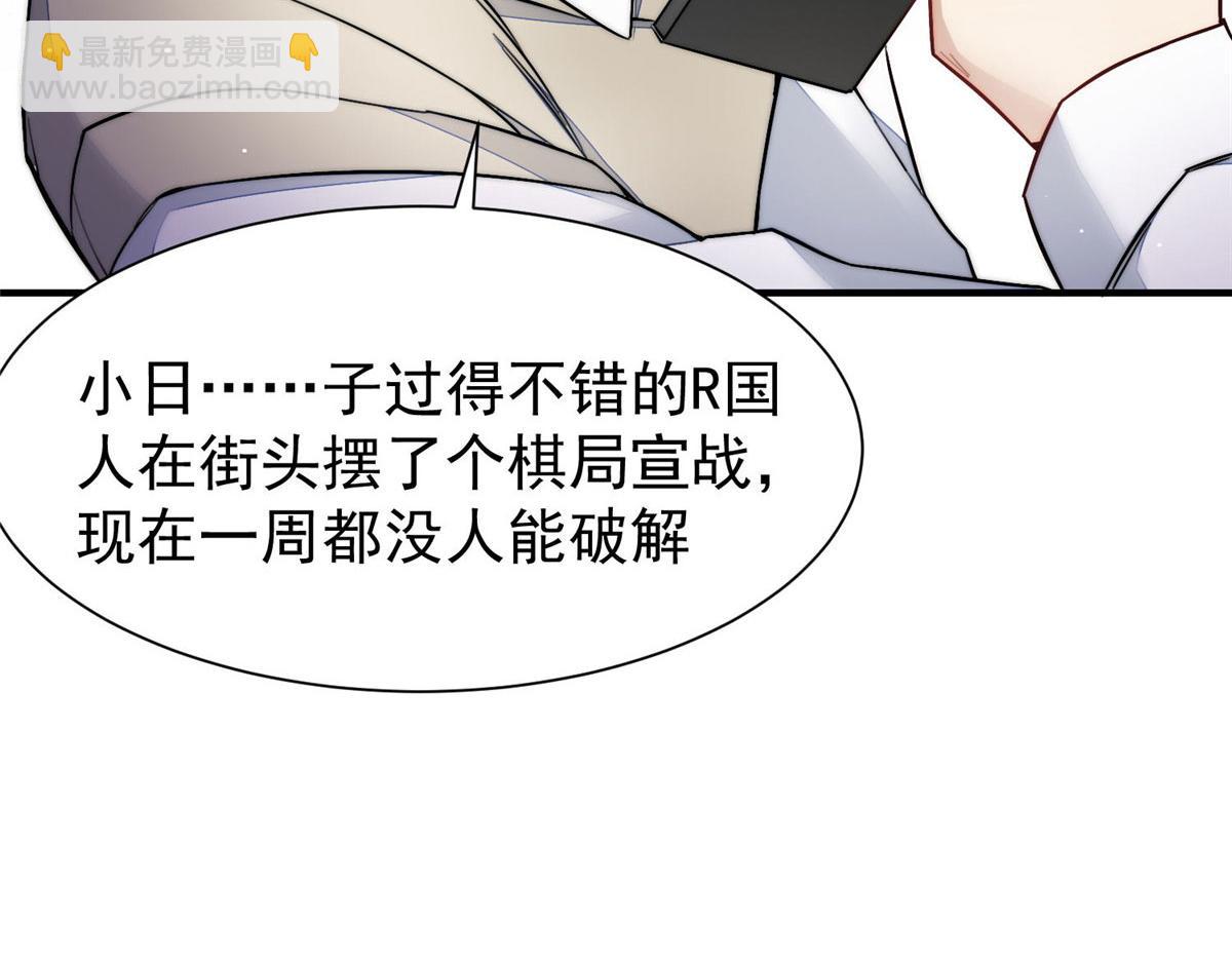 夫人她成了大佬們的團寵（團寵） - 36 對不起我已經很低調了！(3/3) - 2