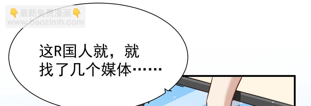 夫人她成了大佬們的團寵（團寵） - 36 對不起我已經很低調了！(3/3) - 3