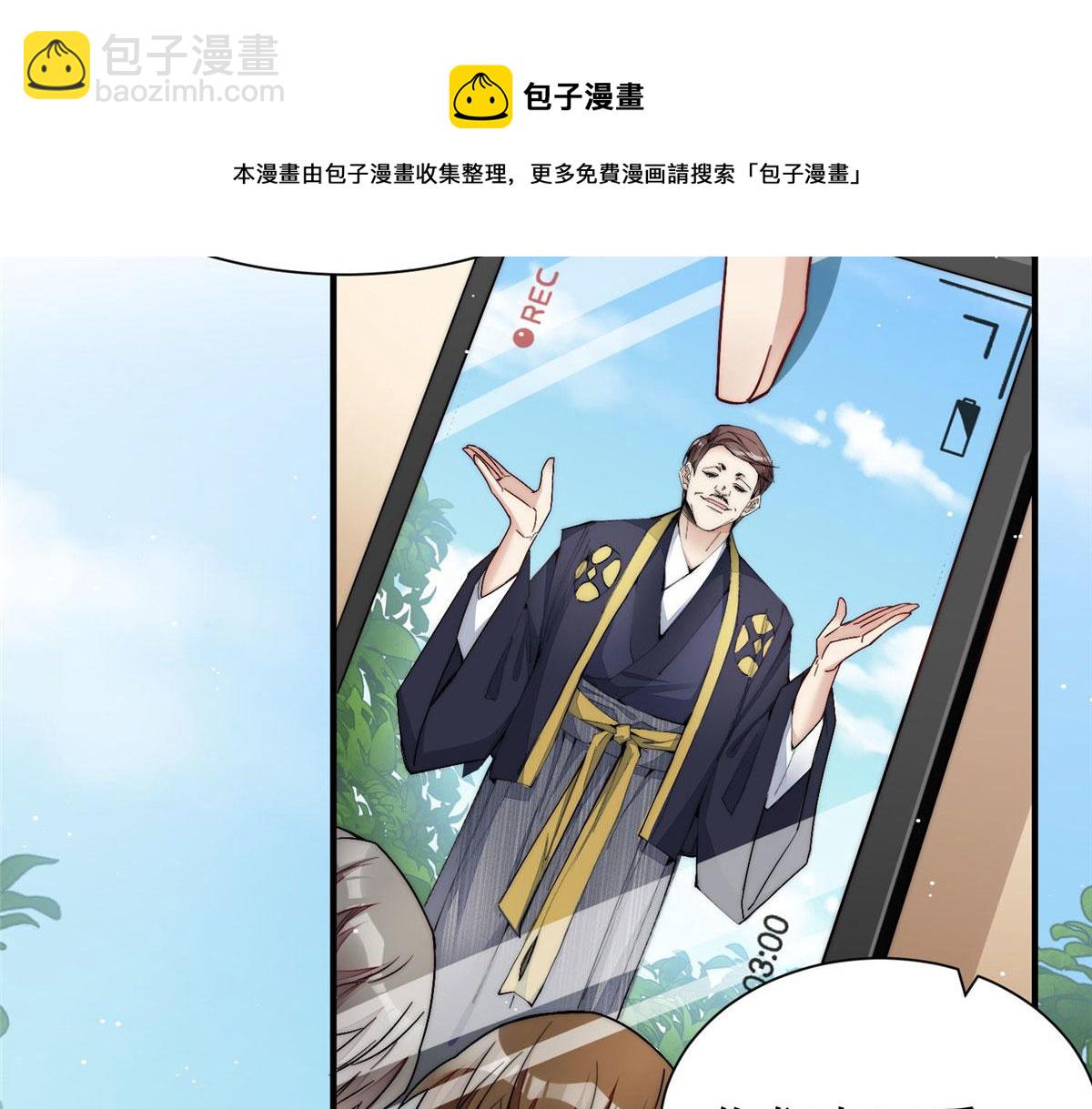 夫人她成了大佬們的團寵（團寵） - 36 對不起我已經很低調了！(3/3) - 4