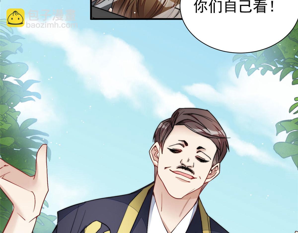 夫人她成了大佬們的團寵（團寵） - 36 對不起我已經很低調了！(3/3) - 5