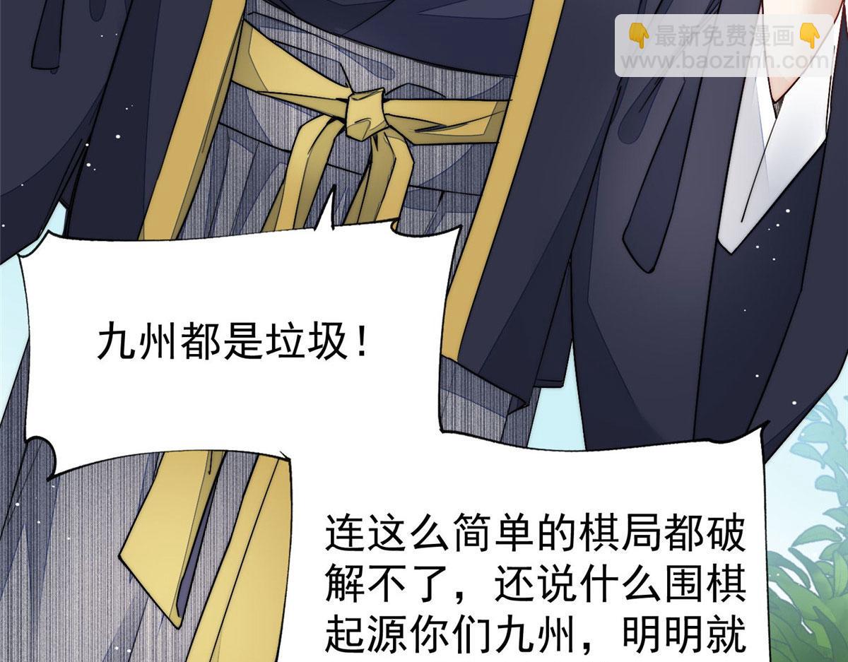 夫人她成了大佬們的團寵（團寵） - 36 對不起我已經很低調了！(3/3) - 7