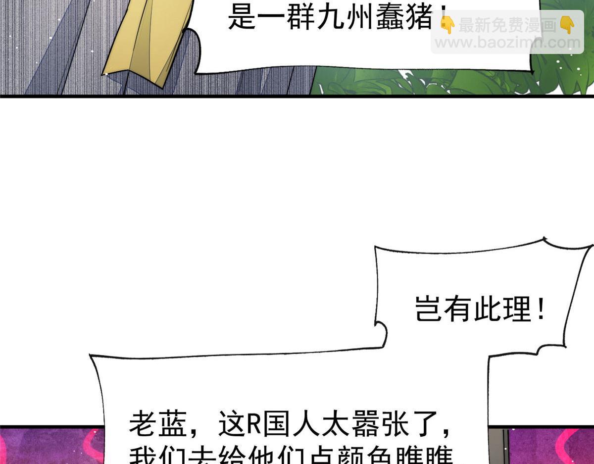 夫人她成了大佬們的團寵（團寵） - 36 對不起我已經很低調了！(3/3) - 1