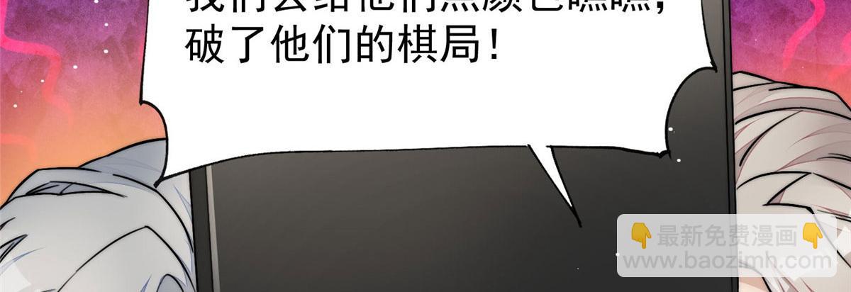 夫人她成了大佬們的團寵（團寵） - 36 對不起我已經很低調了！(3/3) - 2