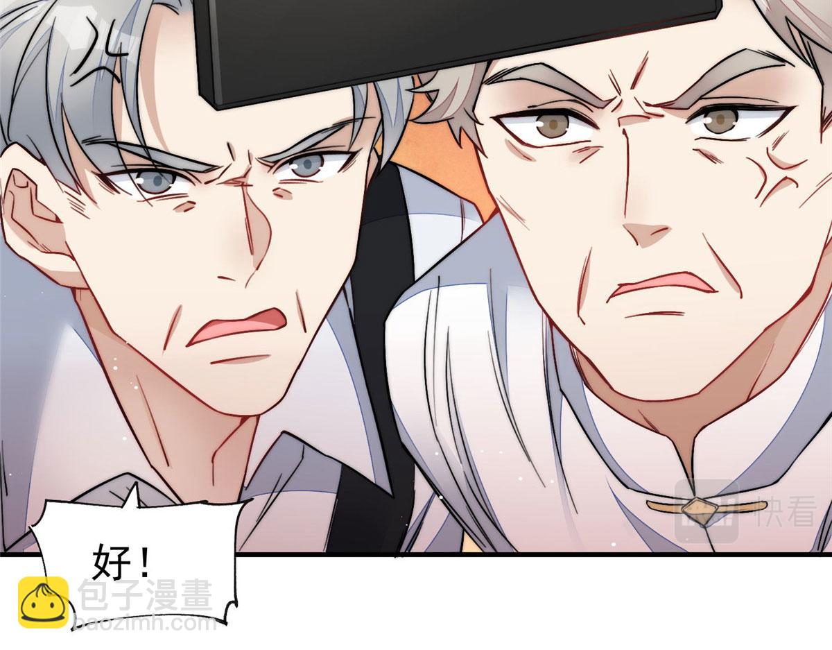 夫人她成了大佬們的團寵（團寵） - 36 對不起我已經很低調了！(3/3) - 3