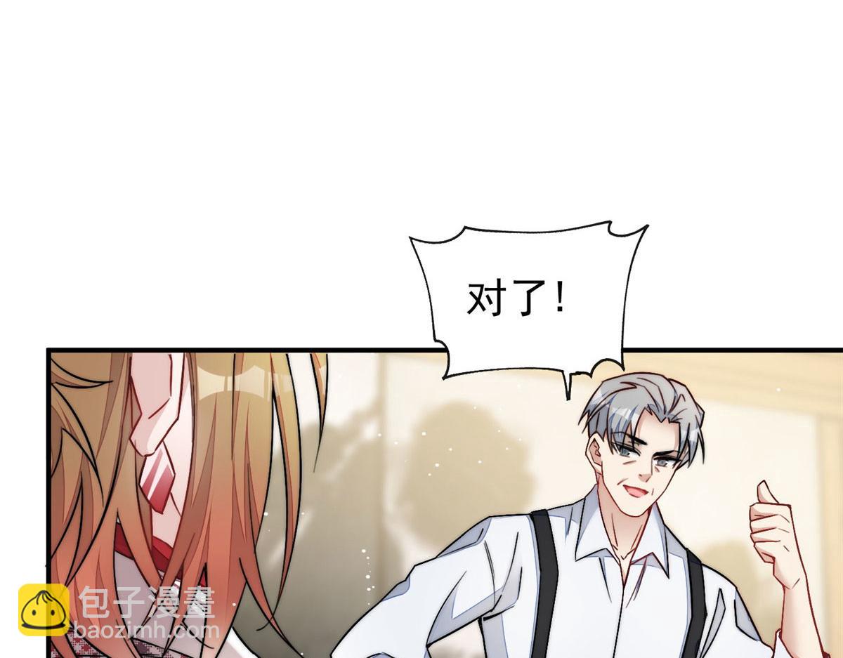 夫人她成了大佬們的團寵（團寵） - 36 對不起我已經很低調了！(3/3) - 4