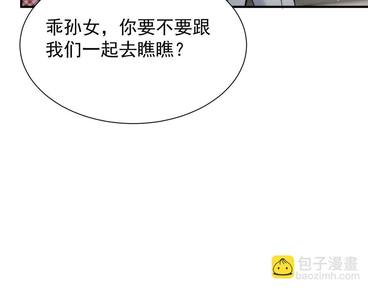 夫人她成了大佬們的團寵（團寵） - 36 對不起我已經很低調了！(3/3) - 6