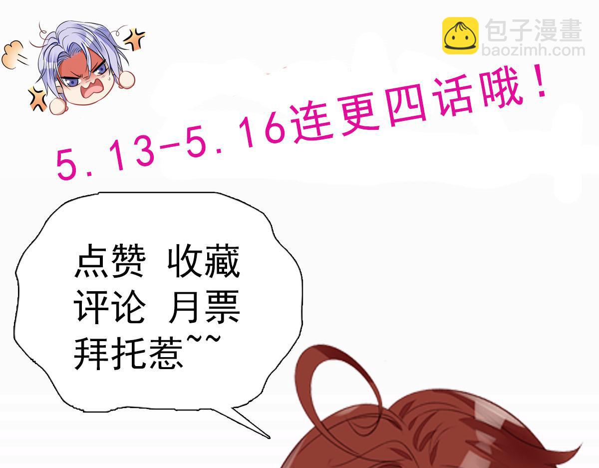 夫人她成了大佬們的團寵（團寵） - 36 對不起我已經很低調了！(3/3) - 2