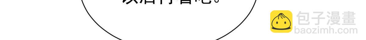 夫人她成了大佬們的團寵（團寵） - 36 對不起我已經很低調了！(1/3) - 3