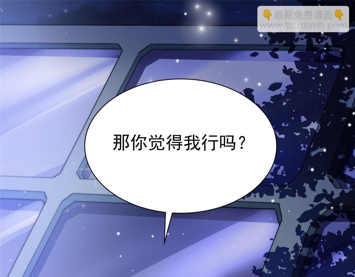 夫人她成了大佬們的團寵（團寵） - 36 對不起我已經很低調了！(1/3) - 4