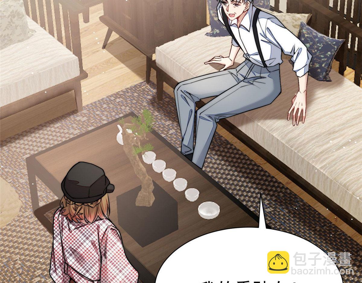 夫人她成了大佬們的團寵（團寵） - 36 對不起我已經很低調了！(1/3) - 3