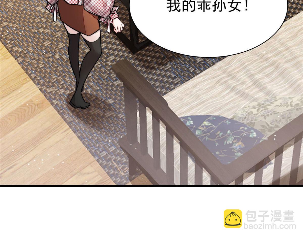 夫人她成了大佬們的團寵（團寵） - 36 對不起我已經很低調了！(1/3) - 4