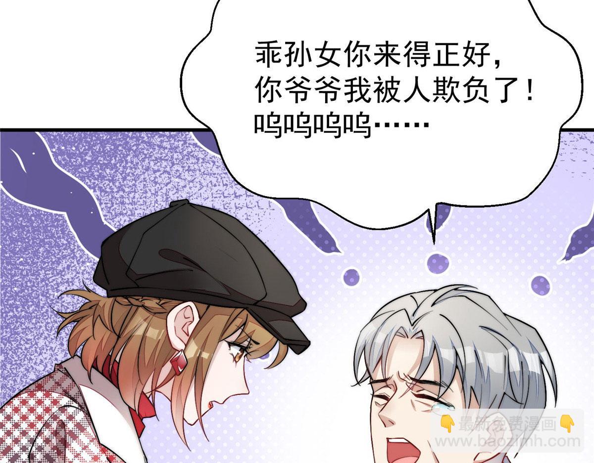 夫人她成了大佬們的團寵（團寵） - 36 對不起我已經很低調了！(1/3) - 6