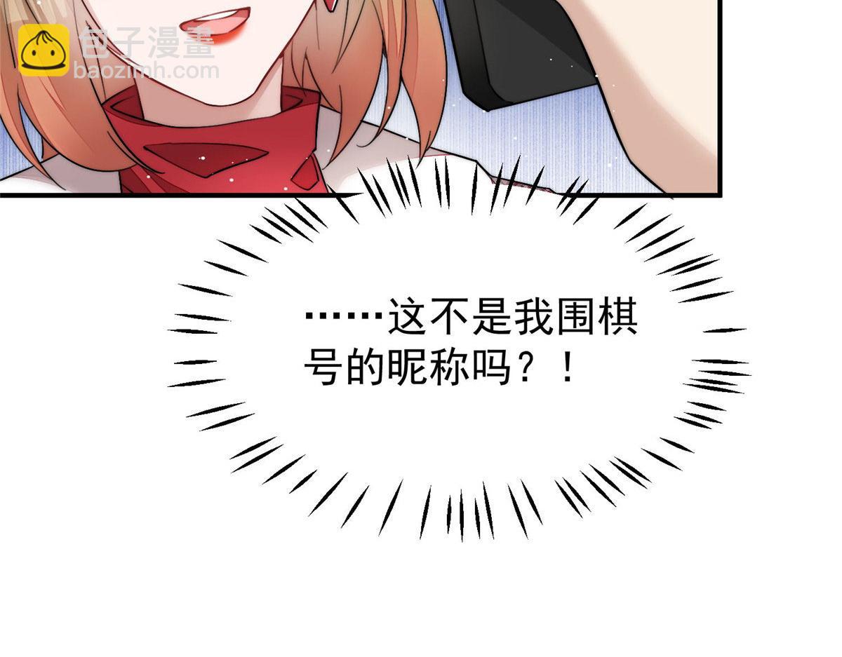 夫人她成了大佬們的團寵（團寵） - 36 對不起我已經很低調了！(2/3) - 7