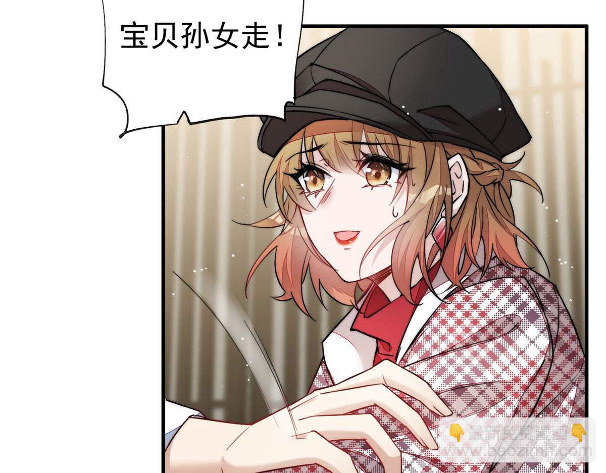 夫人她成了大佬們的團寵（團寵） - 36 對不起我已經很低調了！(2/3) - 4