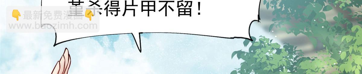 夫人她成了大佬們的團寵（團寵） - 36 對不起我已經很低調了！(2/3) - 6