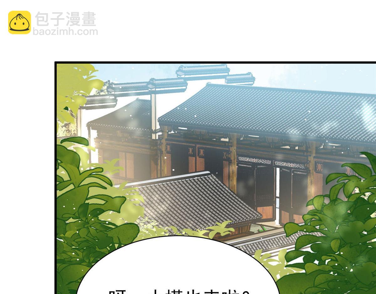 夫人她成了大佬們的團寵（團寵） - 36 對不起我已經很低調了！(2/3) - 3