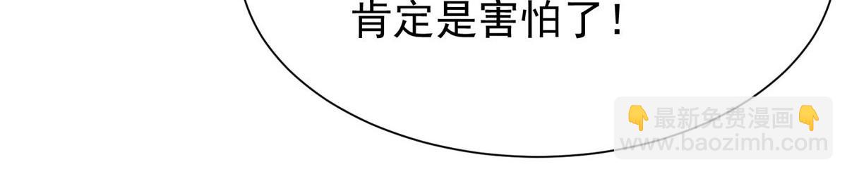 夫人她成了大佬們的團寵（團寵） - 36 對不起我已經很低調了！(2/3) - 2