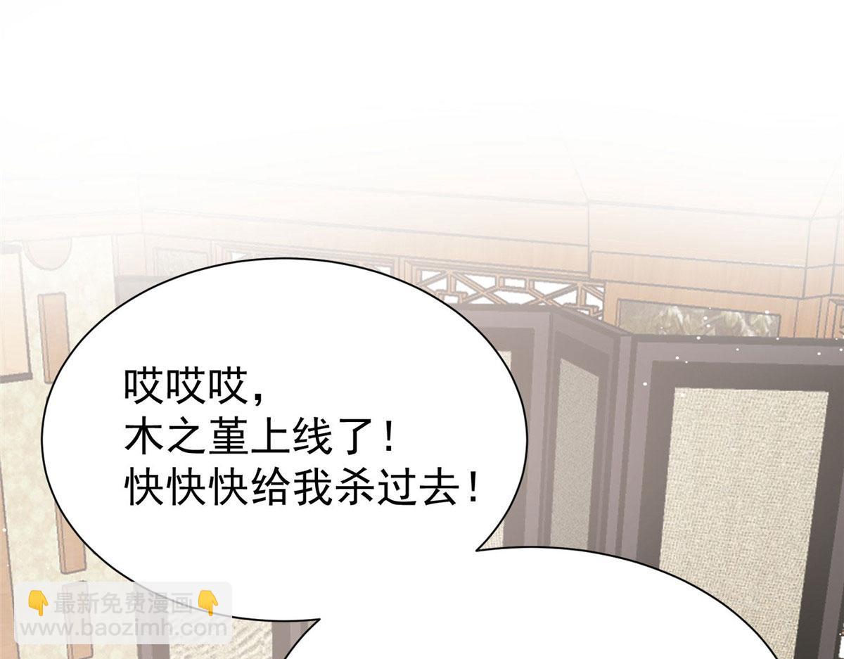 夫人她成了大佬們的團寵（團寵） - 36 對不起我已經很低調了！(2/3) - 1