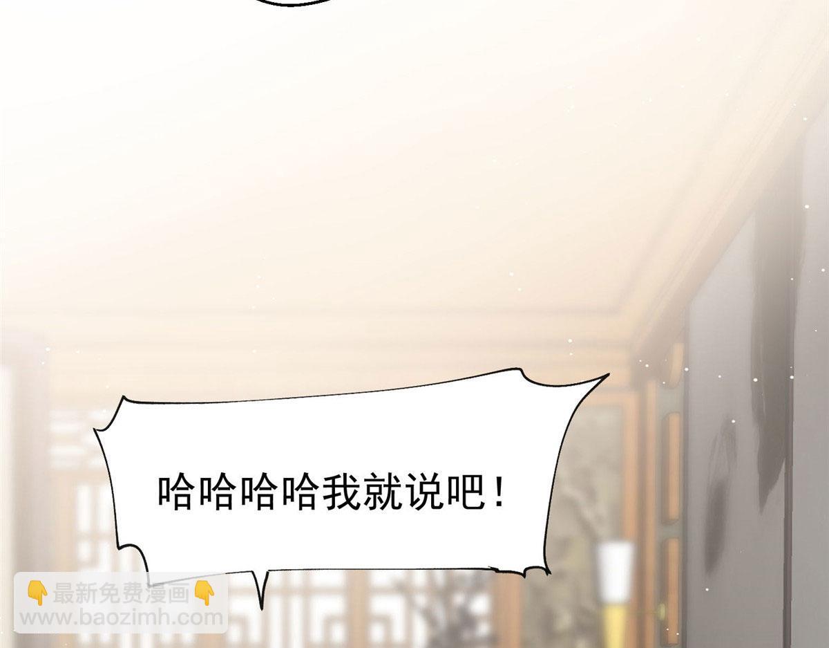 夫人她成了大佬們的團寵（團寵） - 36 對不起我已經很低調了！(2/3) - 2