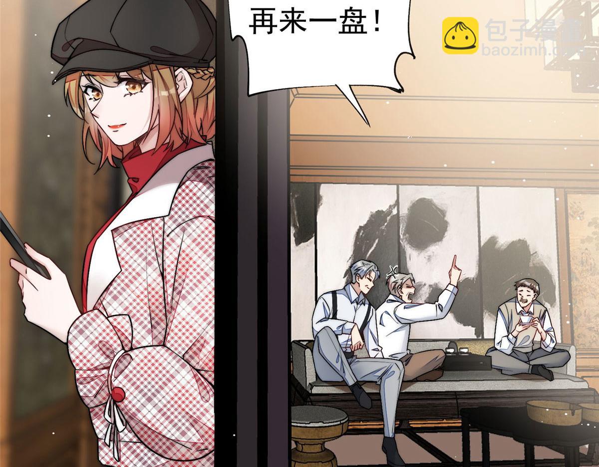 夫人她成了大佬們的團寵（團寵） - 36 對不起我已經很低調了！(2/3) - 6